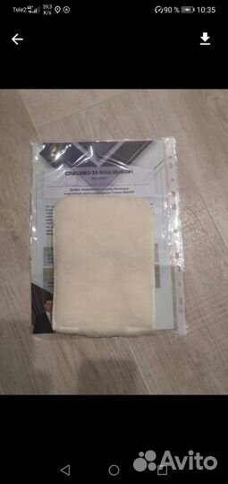 Пояс лечебный