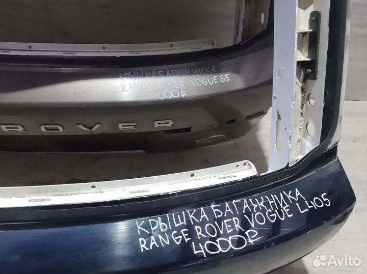 Крышка багажника Land Rover Range Rover Voque L405