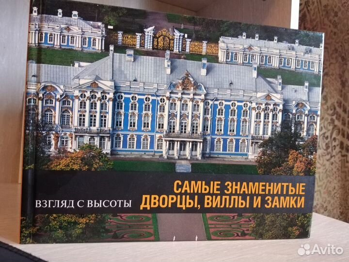 Анри Стирлен: самые знаменитые дворцы, виллы и зам