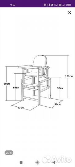 Детский стол и стул трансформер