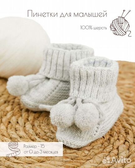 Пинетки вязаные 0-3 мес новые