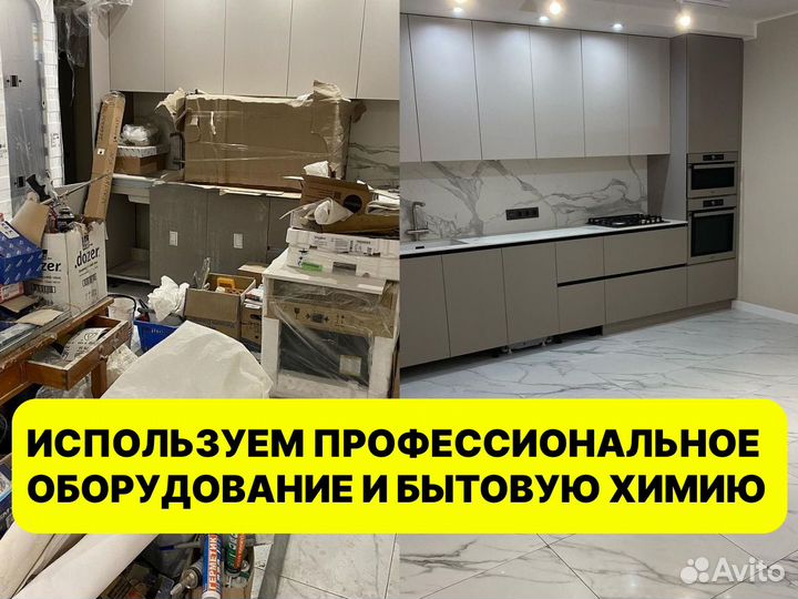 Клининг. Уборка квартир. Уборка домов. Мытье окон