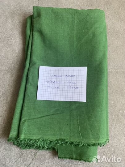 Ткань хлопок СССР