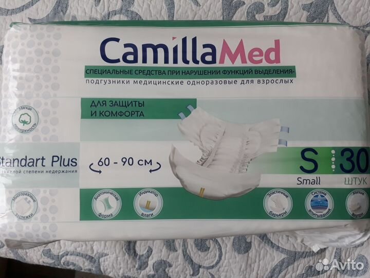 Подгузник взрослый 1 размер