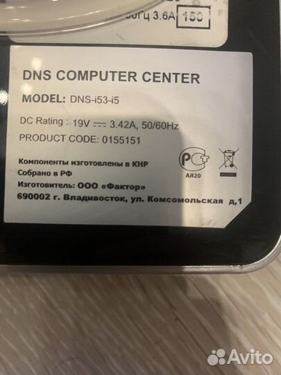 Computer dns i53i5