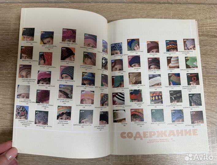 Журнал 100 вязаных шапочек спицы крючок