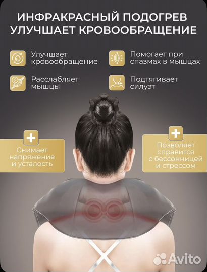 Массажер новый