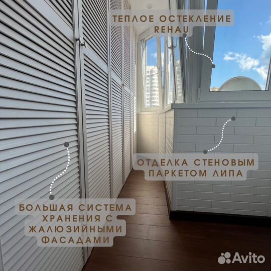 Ремонт балконов под ключ