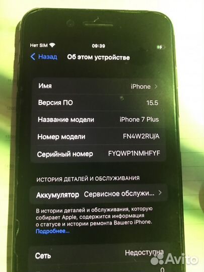 iPhone 7 Plus, 256 ГБ