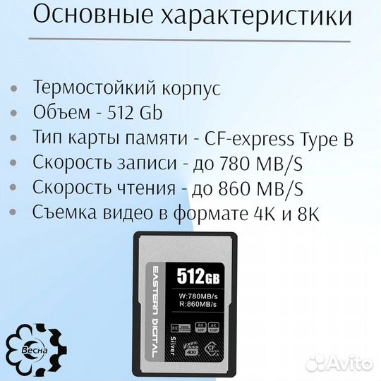 Карта памяти в фотоаппарат CFexpress Type A 512 Gb