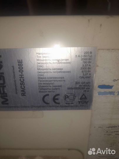 Сплит система бу 7