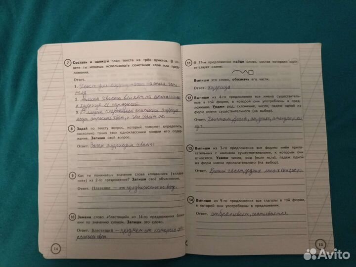 25 Типовых заданий впр 4 класс