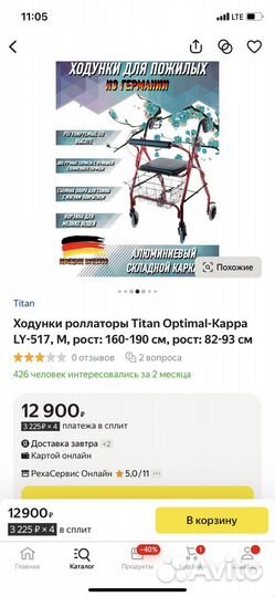 Коляска для ходьбы для инвалидов