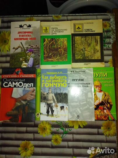 Книги для охотника