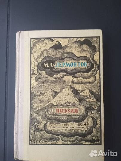 Детская литература