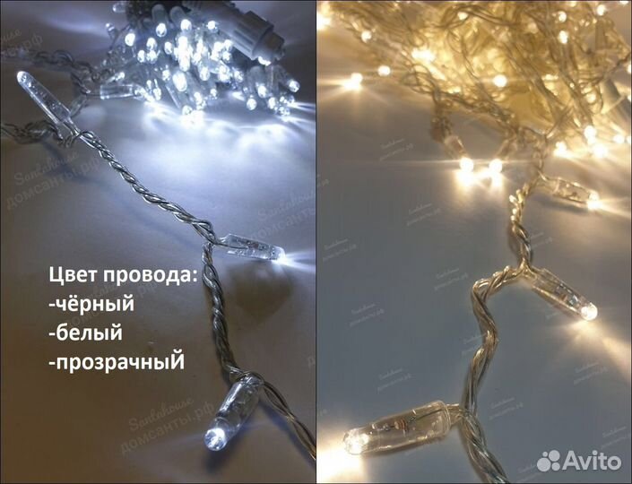 Гирлянда Нить для декора. украшение деревьев