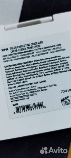 Паллетка для коррекции nyx