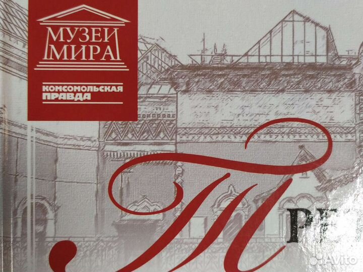 Энциклопедия великие музеи мира