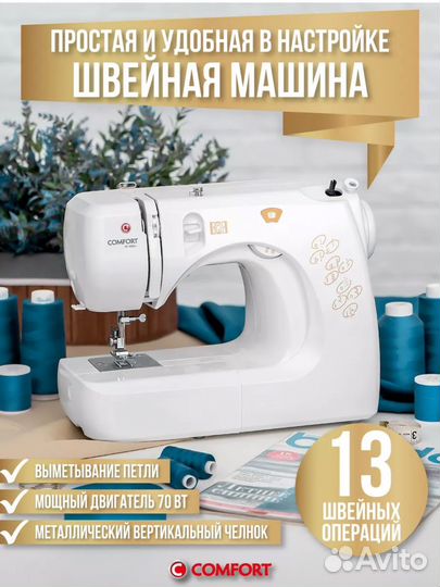 Швейная машинка + бесплатная доставка