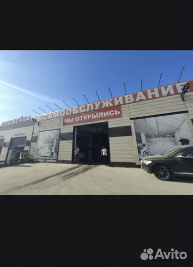 Автомойка Самообслуживания