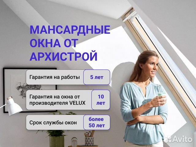 Мансардные окна Velux 55х98 с доставкой