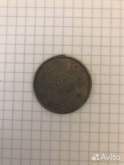 Монеты царские