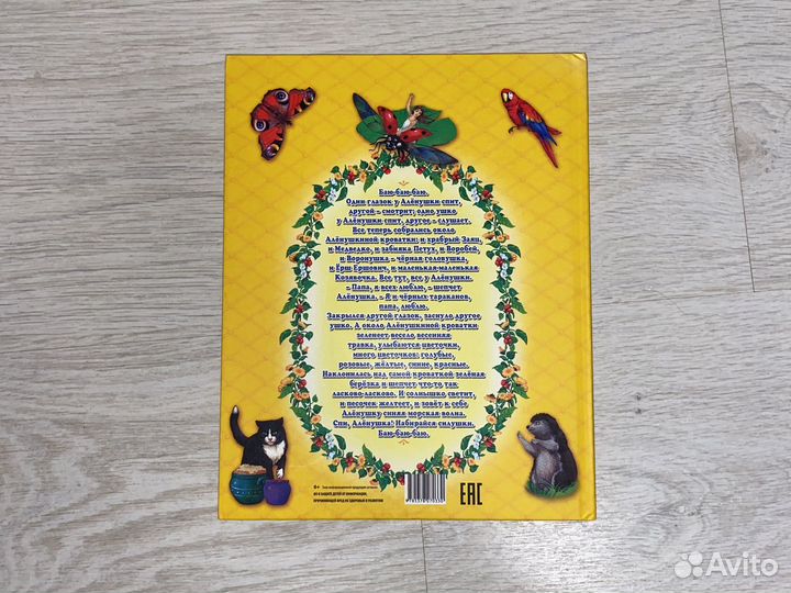 Детская книга сказки