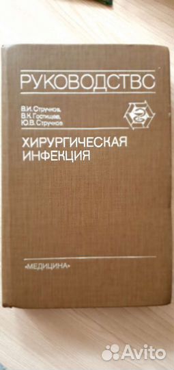 Книги по медицине