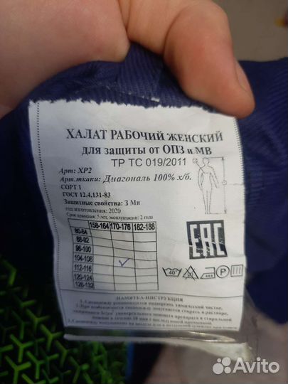 Халат рабочий женский