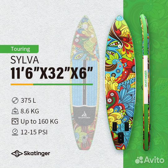 Надувная двухслойная SUP-доска skatinger sylva 11'