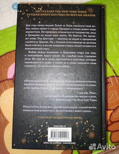 Книга Змей и голубка