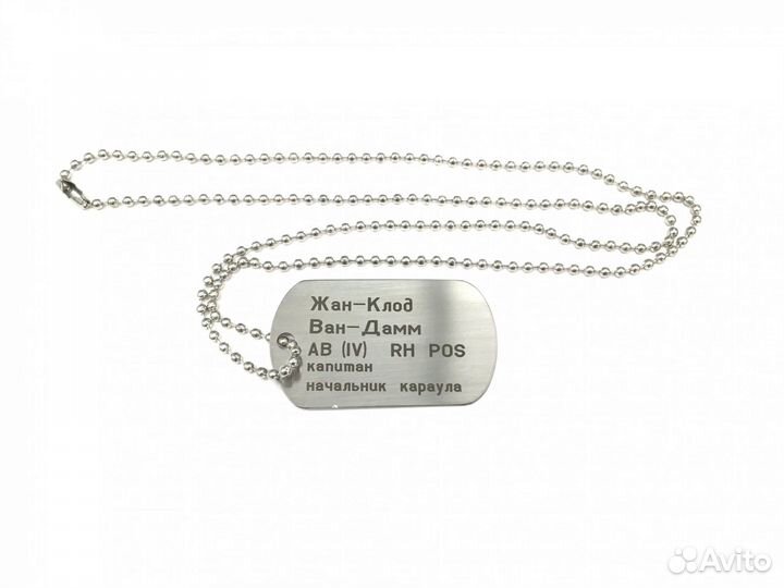 Армейские жетоны, личный номер, жетон военного