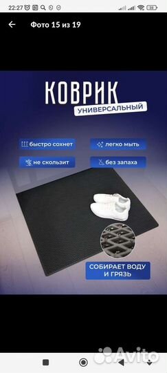 Коврики eva в каждый дом