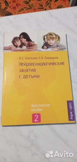 Книги по логопедии