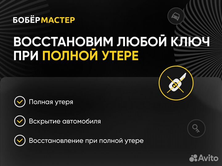 Автоключ под чип BMW