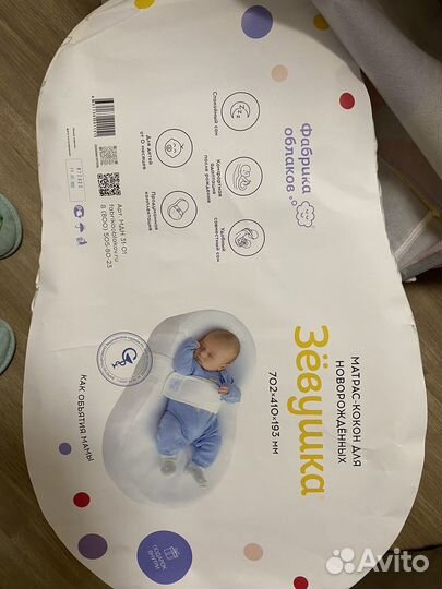 Кокон для новорожденных