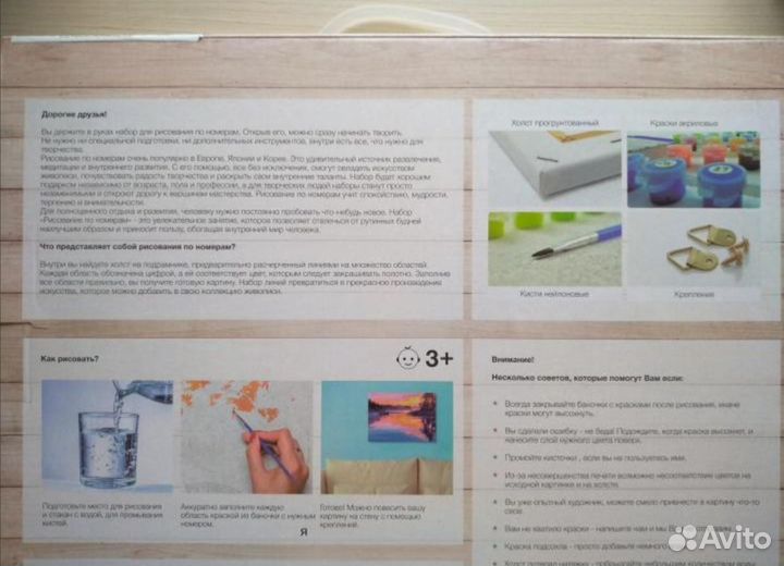 Картина по номерам 