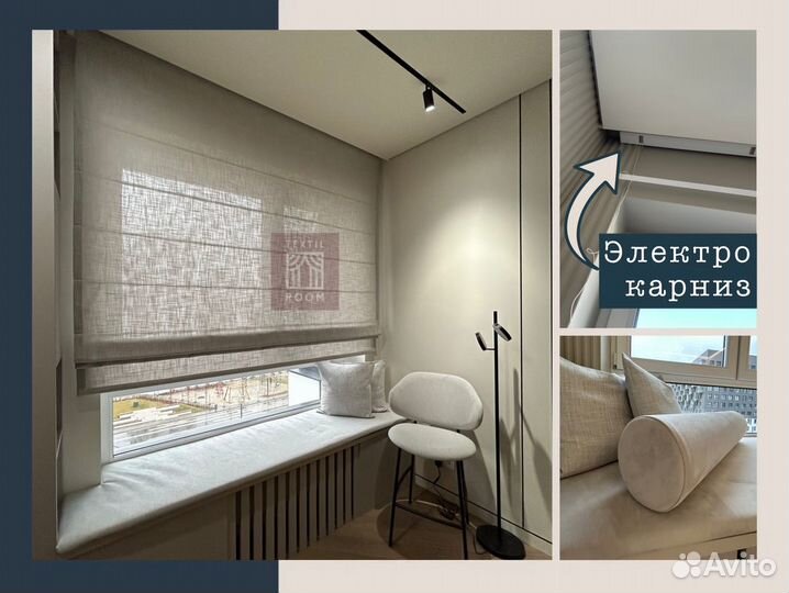 Шторы для дома