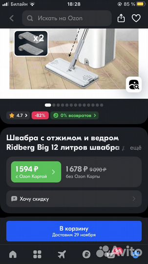 Швабра Ridberg