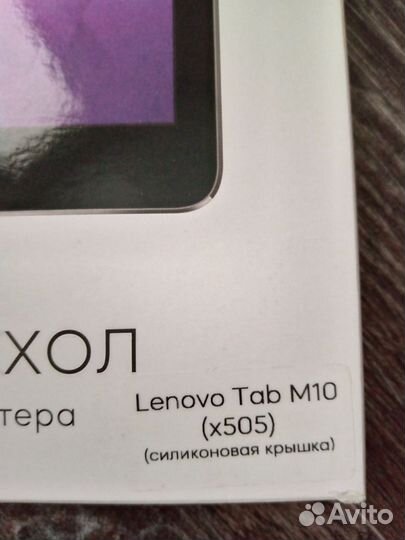 Новый чехол для планшета Lenovo Tab M10 x505