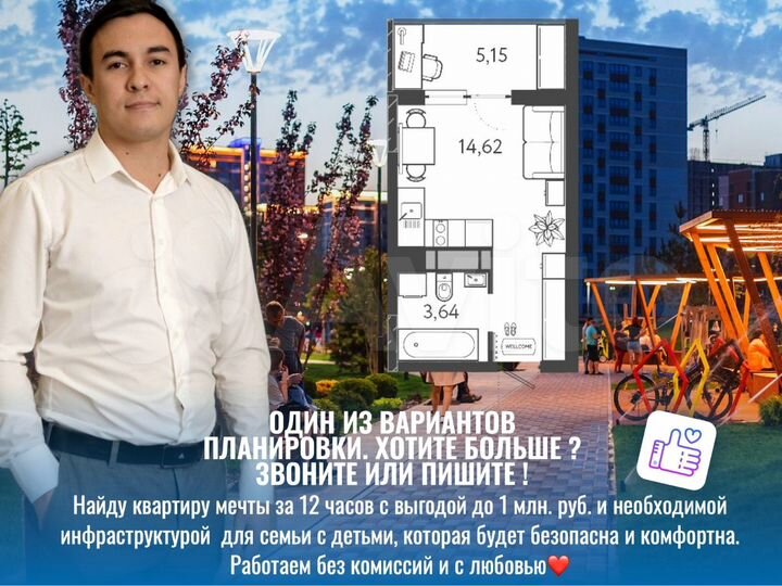 Квартира-студия, 20,3 м², 9/18 эт.