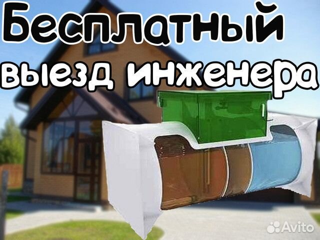 Септик Аквалос 5 Горизонтальный пр и другие