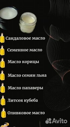 Чудо мазь для него