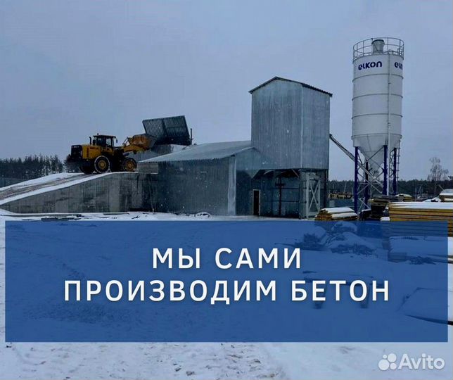 Доставка пескобетона