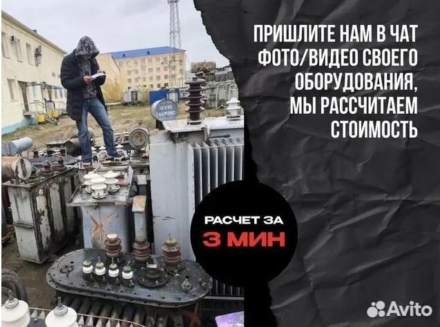 Трансформатор тсл