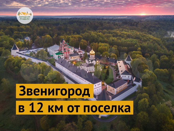 Участок 8,4 сот. (ИЖС)