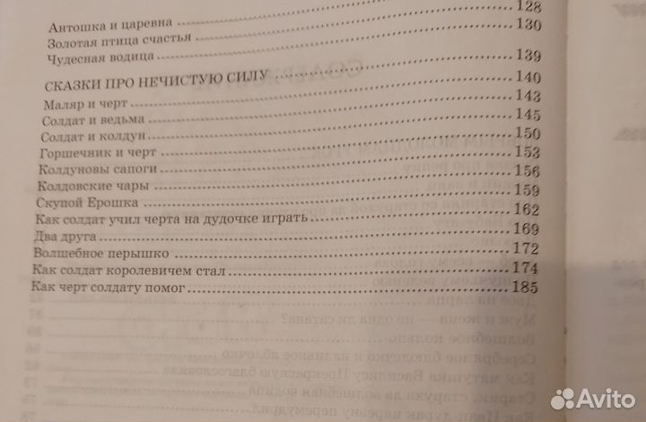 Книги, сказки