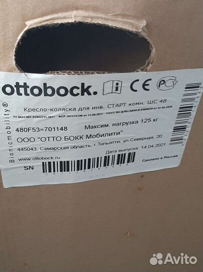 Инвалидная коляска комнатная