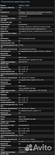 Акустика dialog 5.1