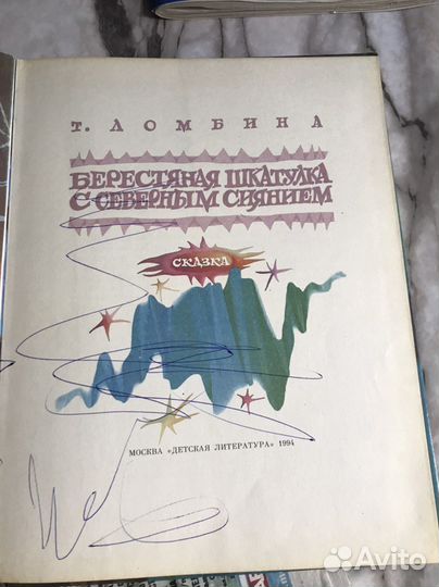 Советские детские книги
